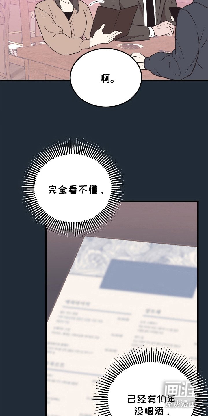 第5章：相亲