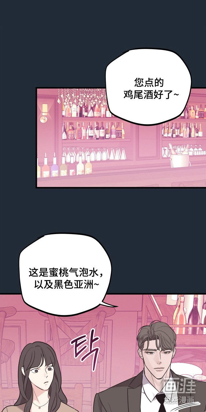 第6章：醉倒