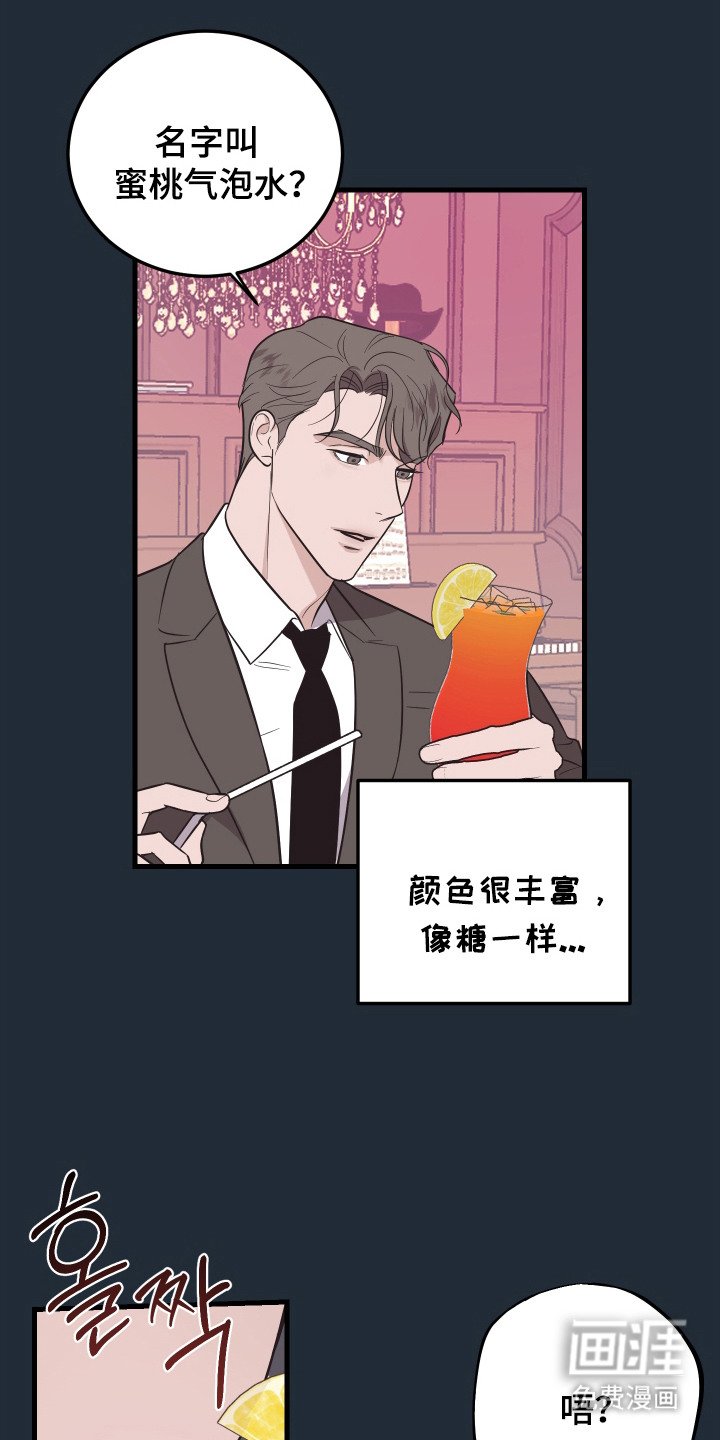 第6章：醉倒