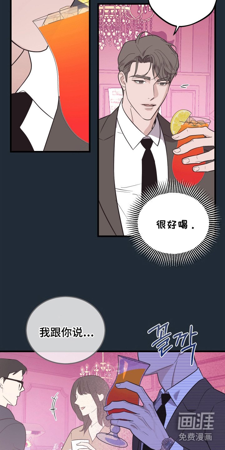 第6章：醉倒