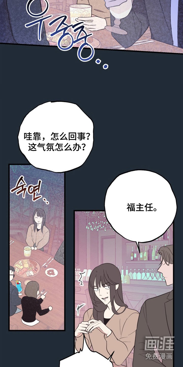 第6章：醉倒