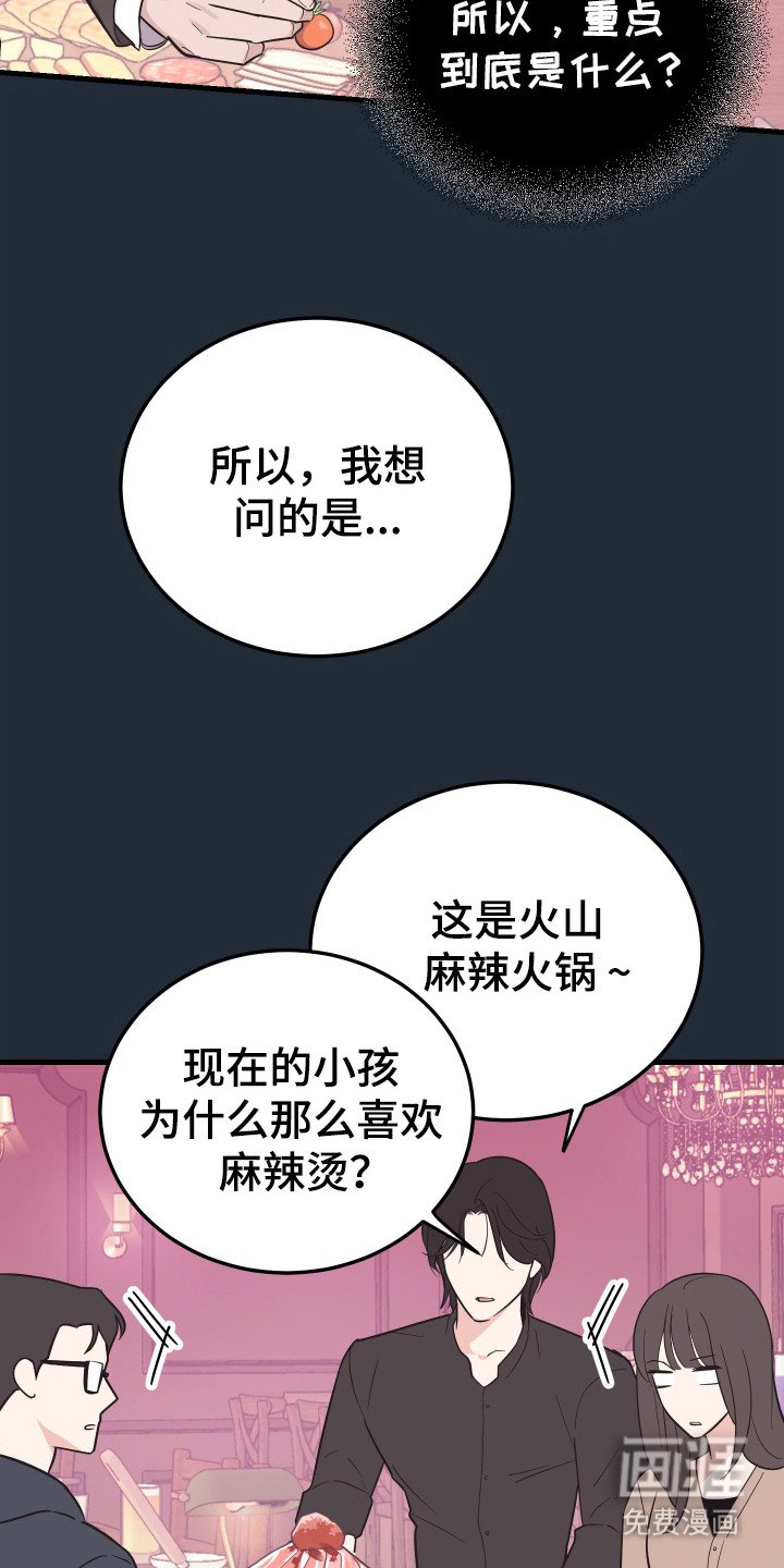 第6章：醉倒