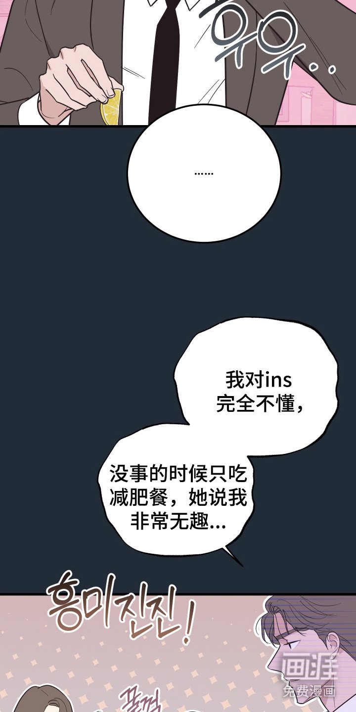 第6章：醉倒