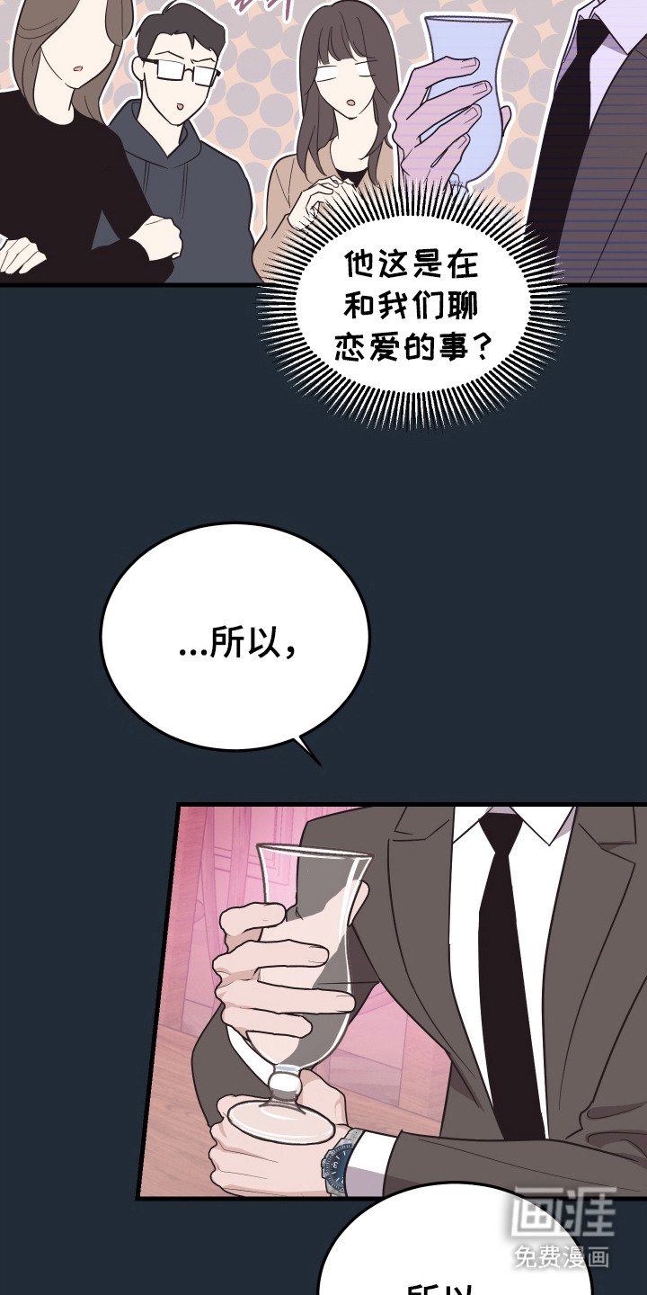 第6章：醉倒