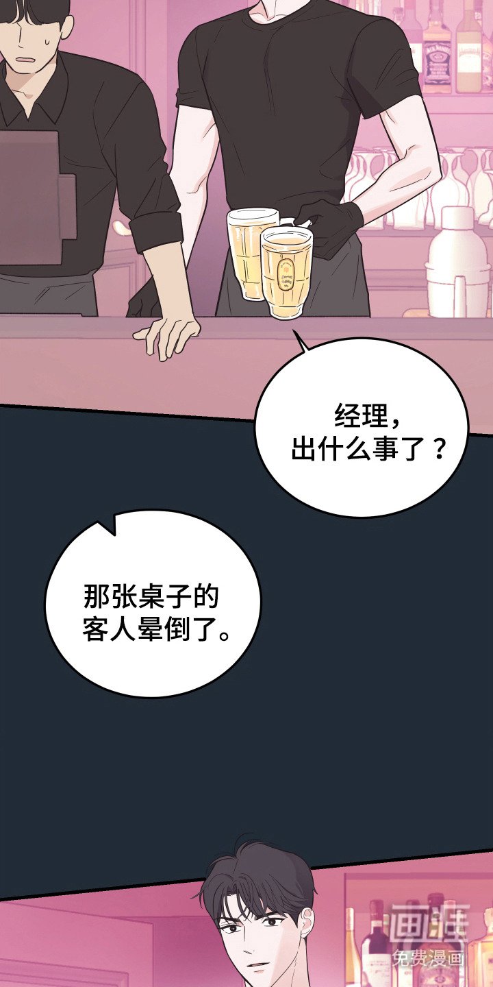 第6章：醉倒