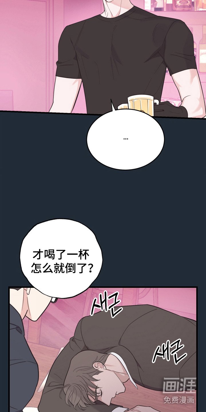 第6章：醉倒