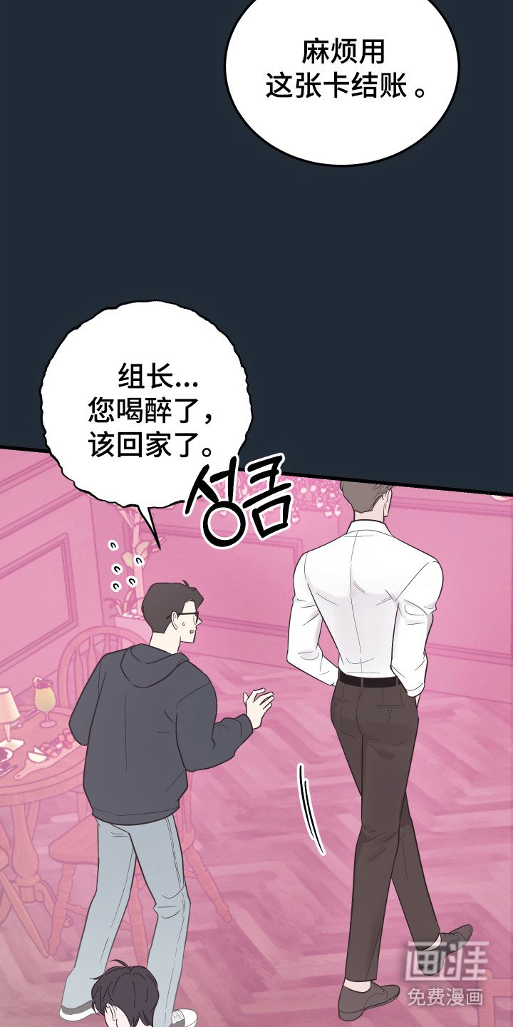第6章：醉倒