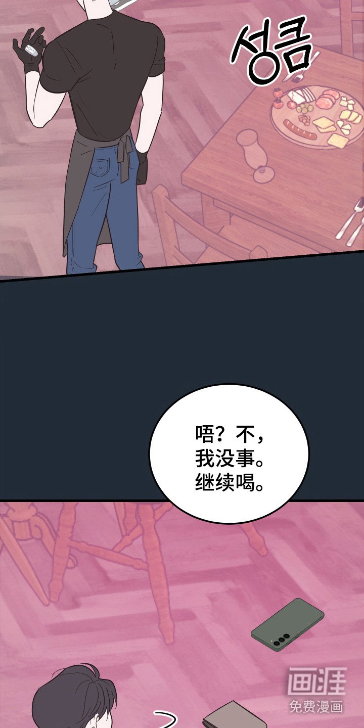 第6章：醉倒