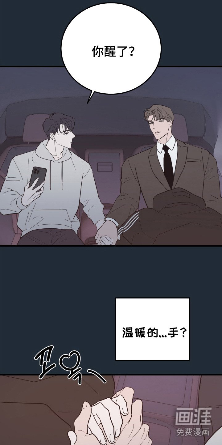 第7章：撩拨