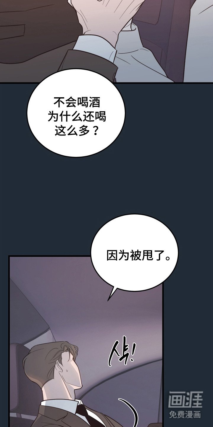 第7章：撩拨