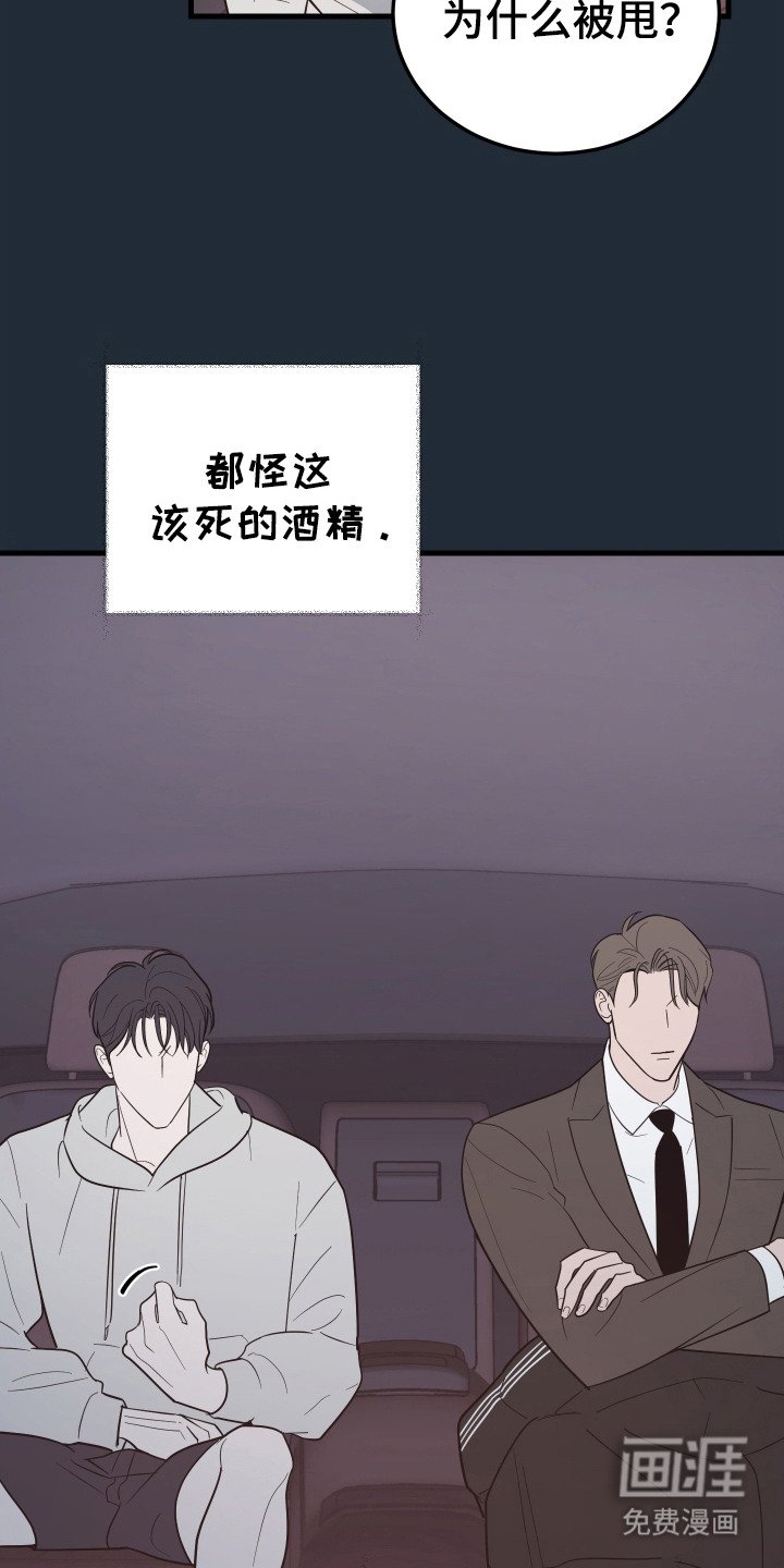 第7章：撩拨