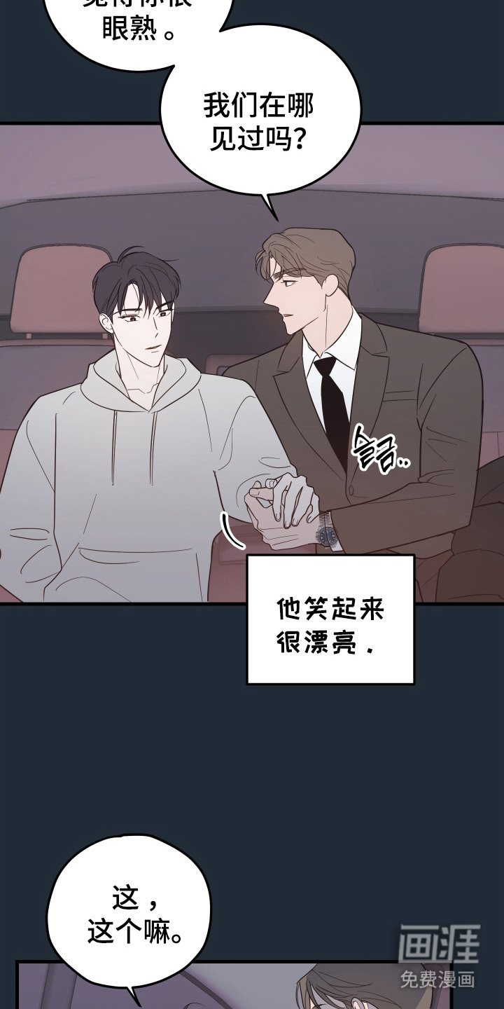 第7章：撩拨