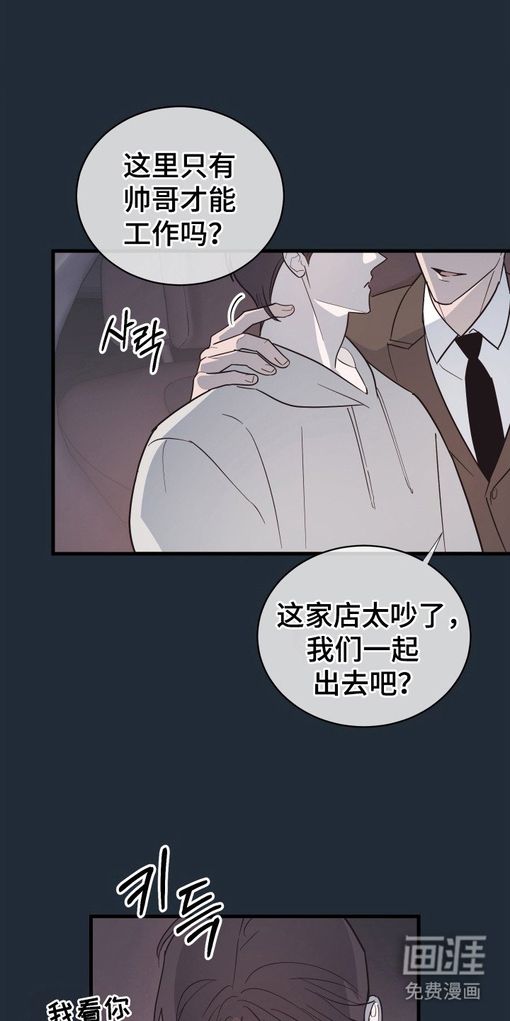 第7章：撩拨