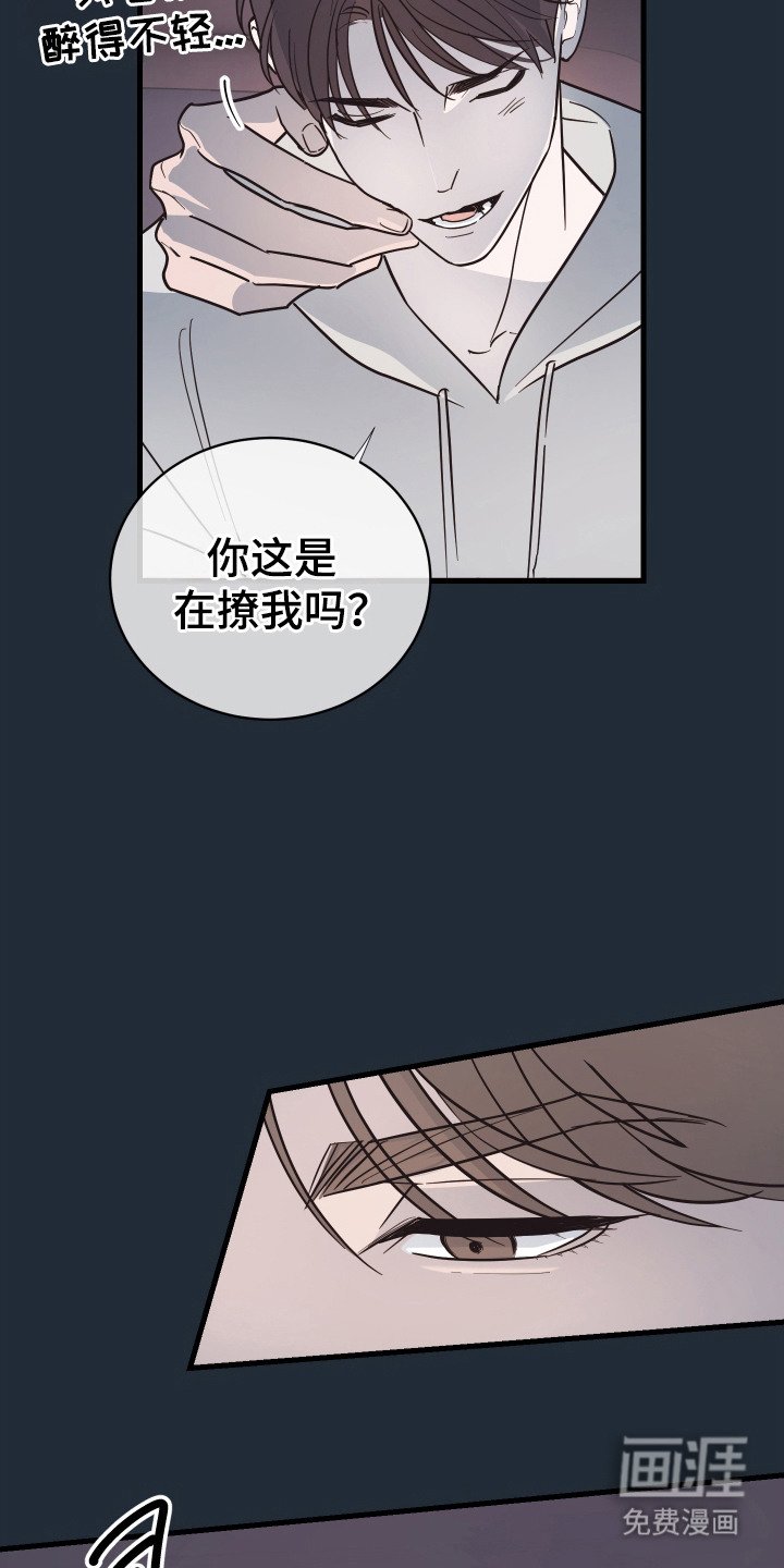 第7章：撩拨