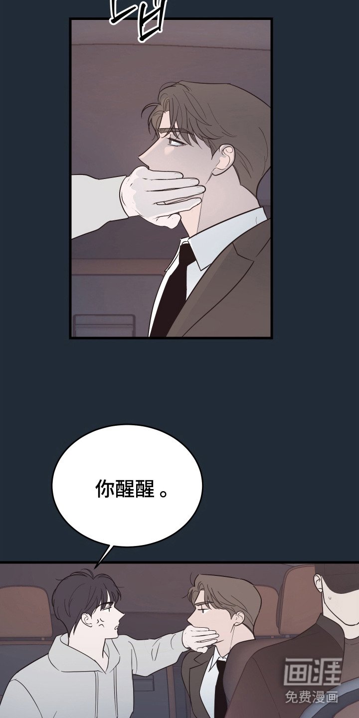 第7章：撩拨
