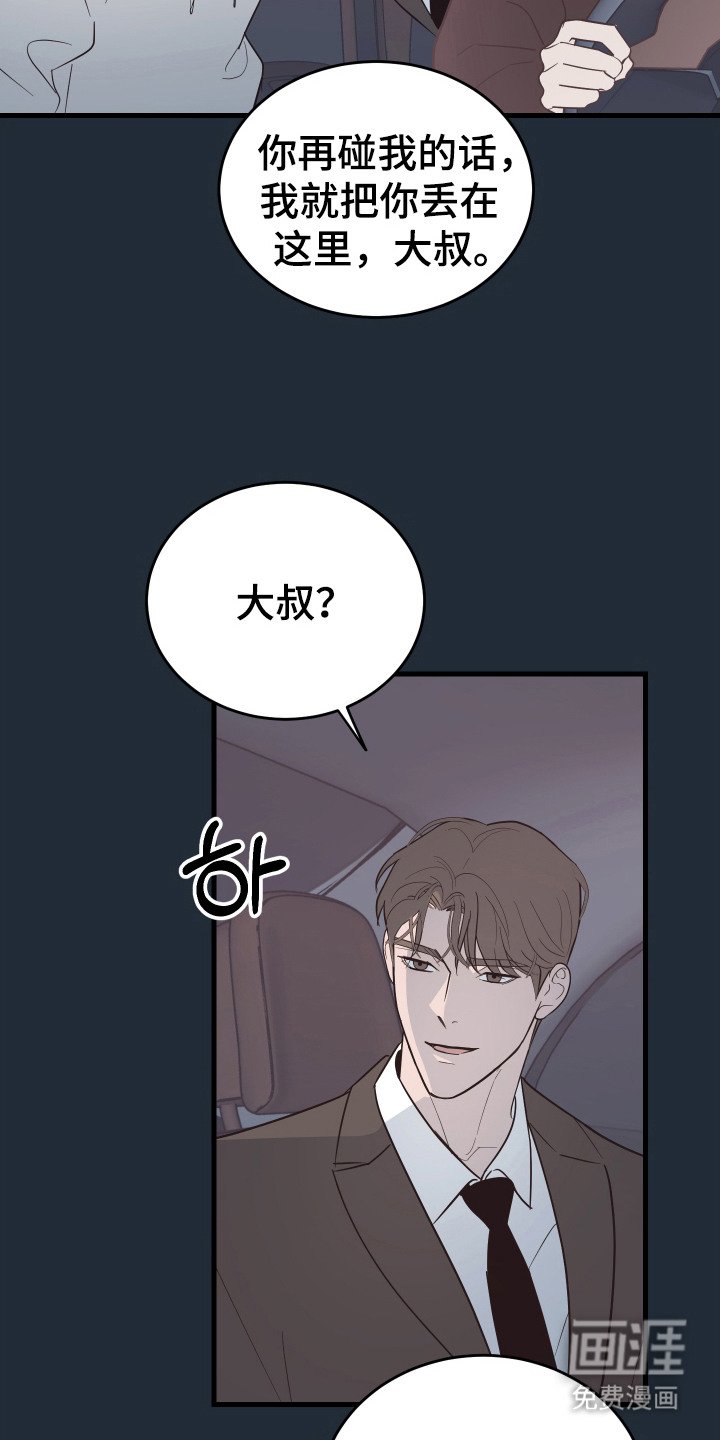第7章：撩拨