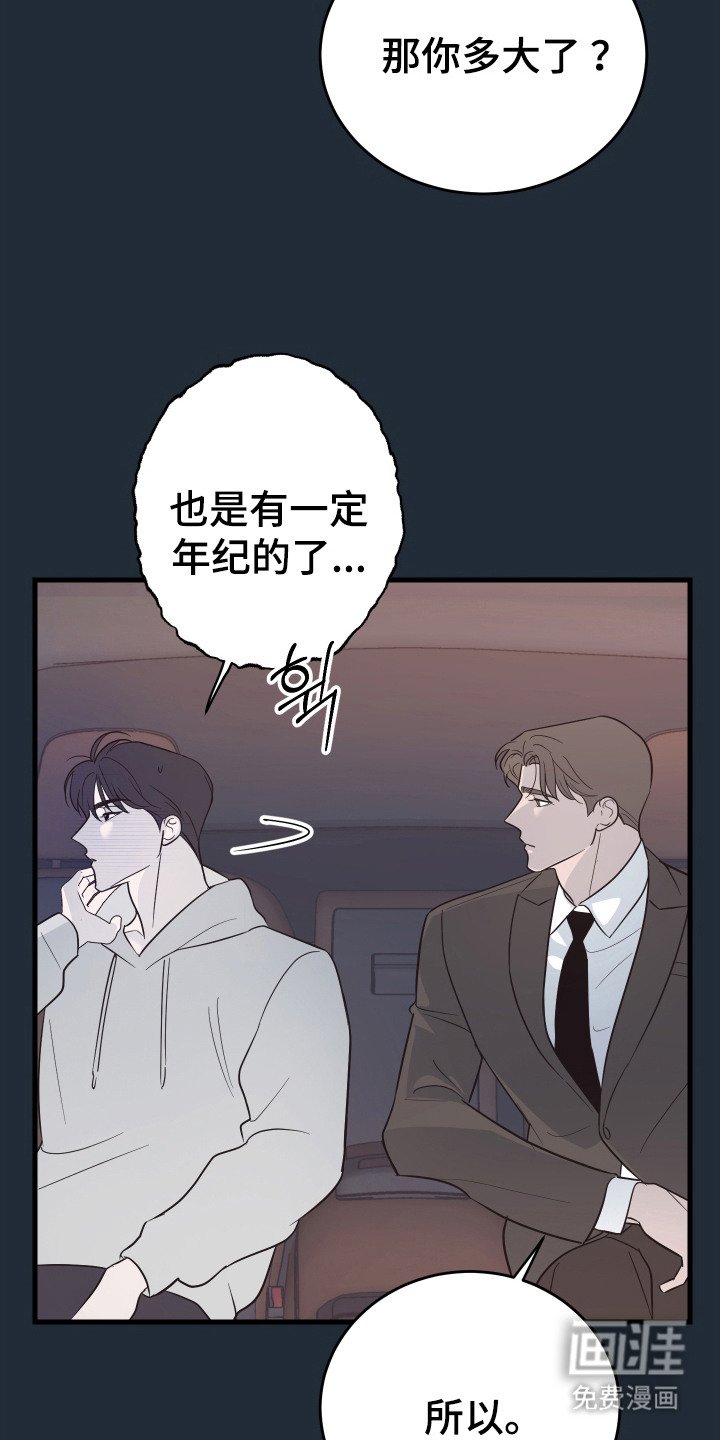 第7章：撩拨