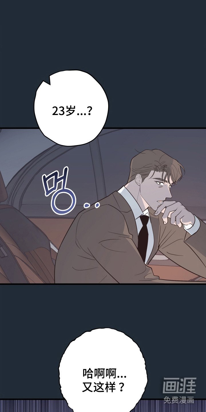 第8章：喜欢的类型