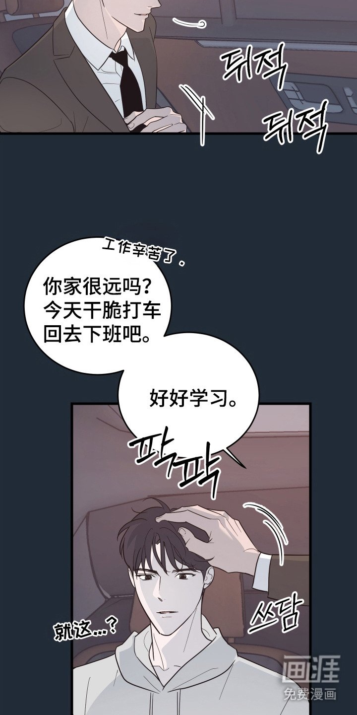 第8章：喜欢的类型