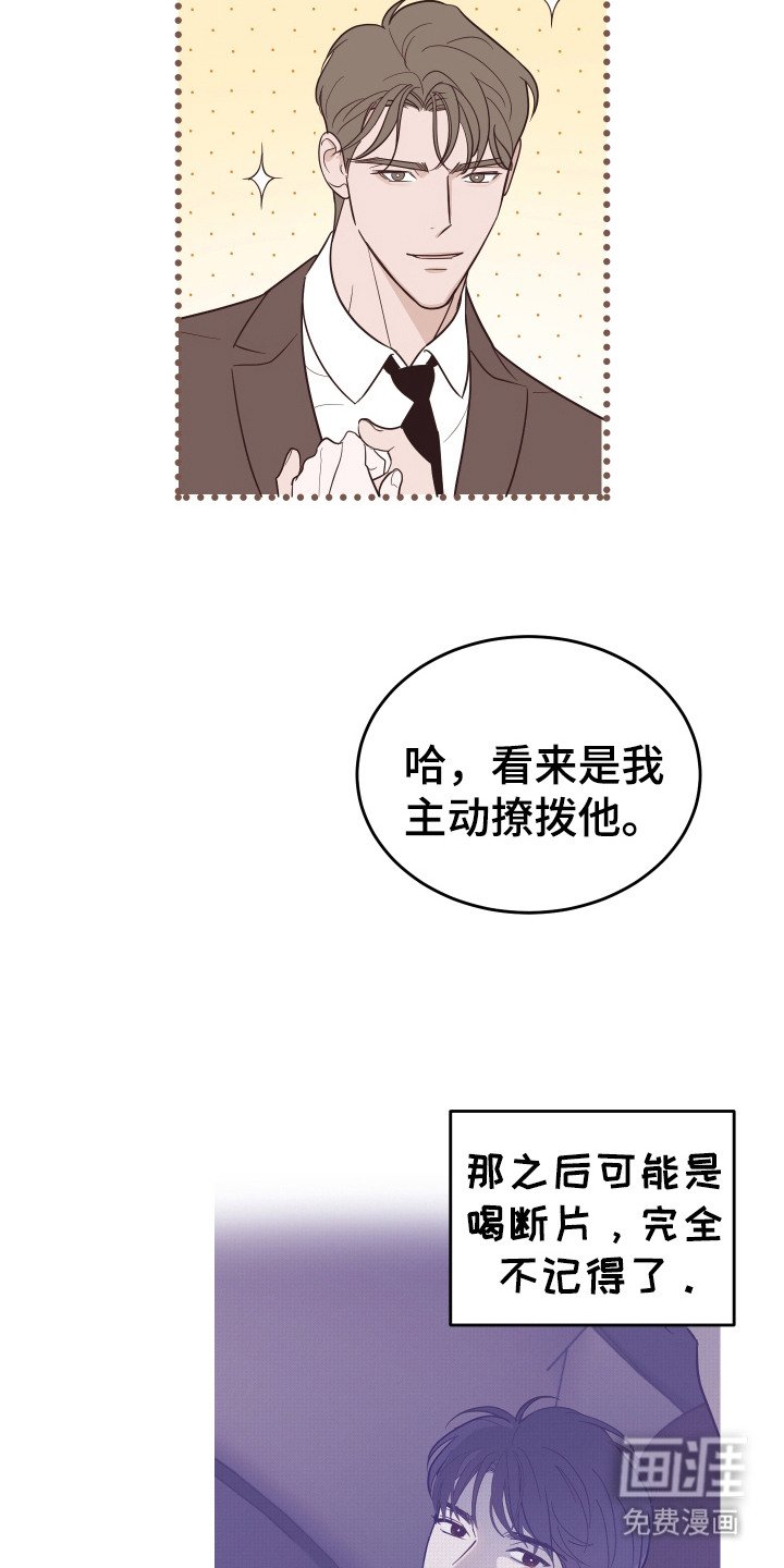 第8章：喜欢的类型