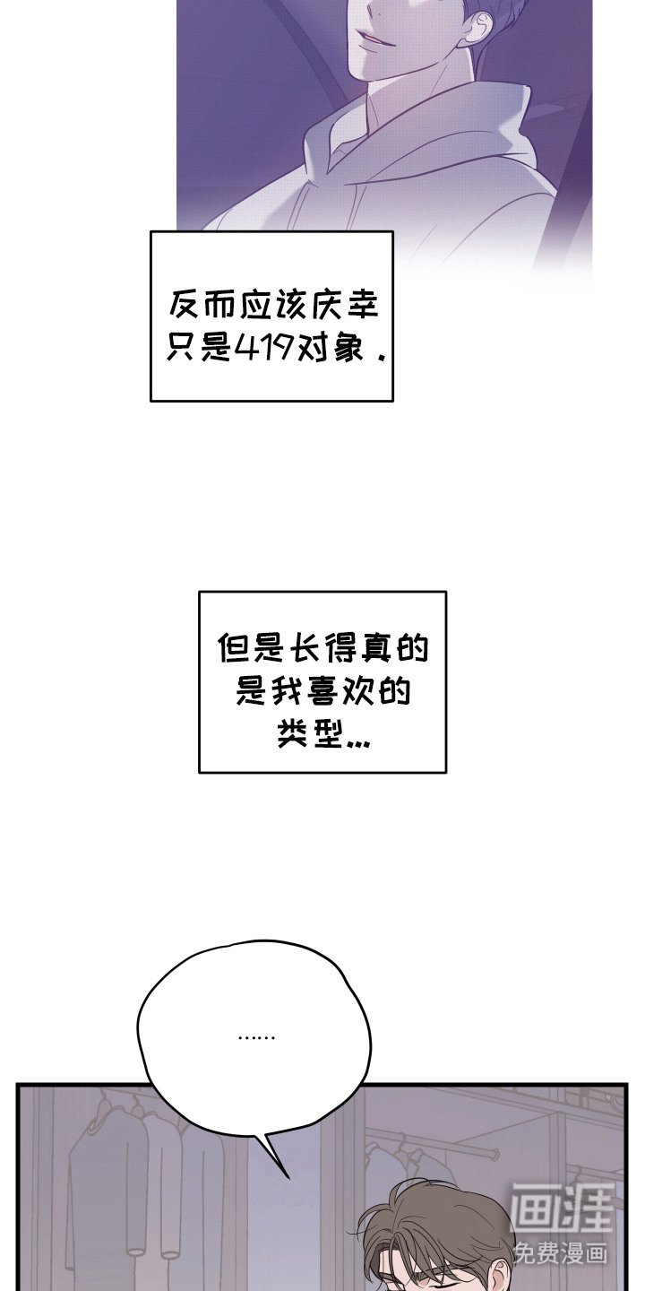 第8章：喜欢的类型