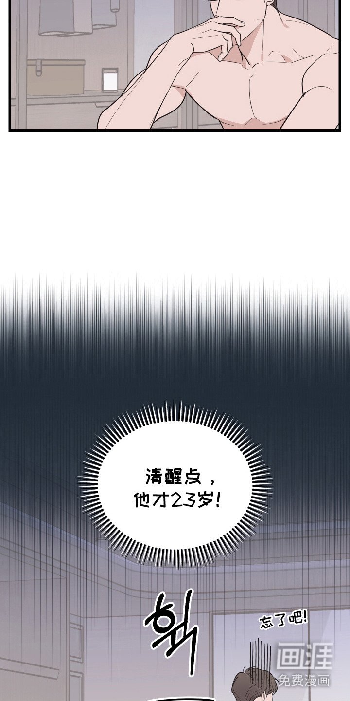 第8章：喜欢的类型
