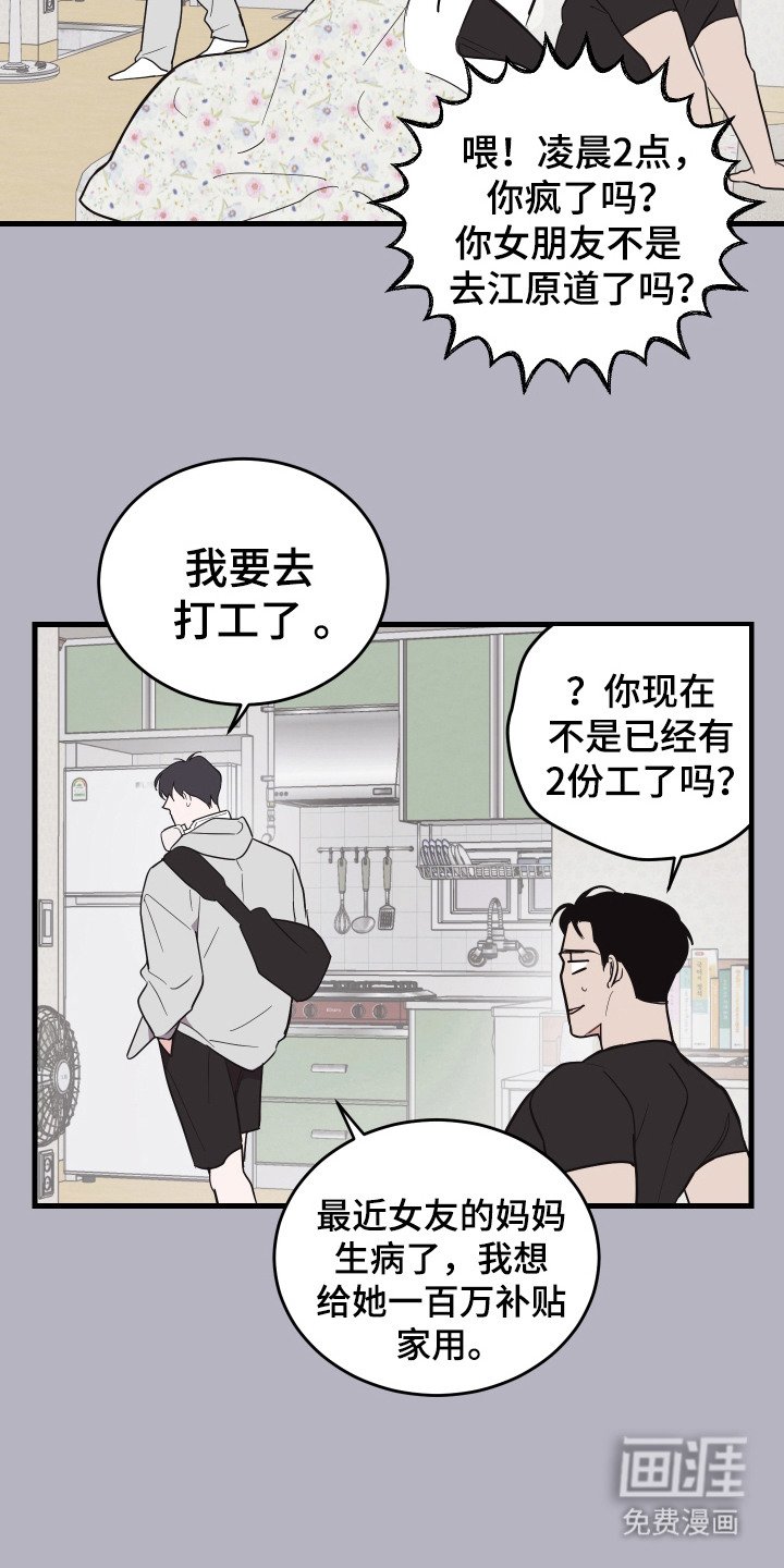 第9章：黑历史