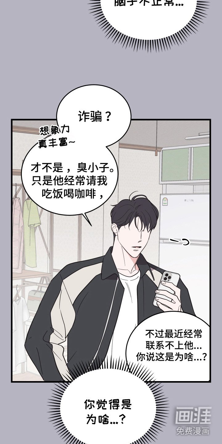 第9章：黑历史