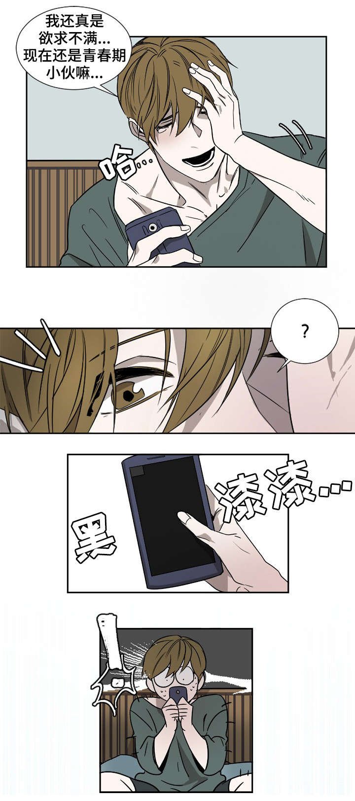 第1章：梦