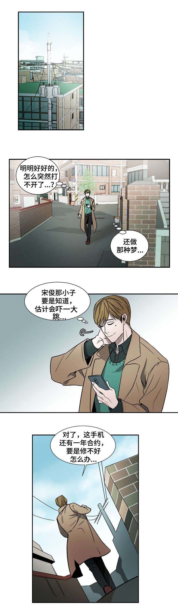 第1章：梦