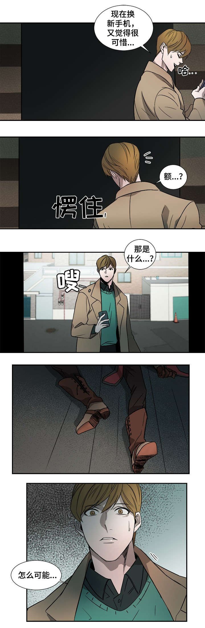 第1章：梦