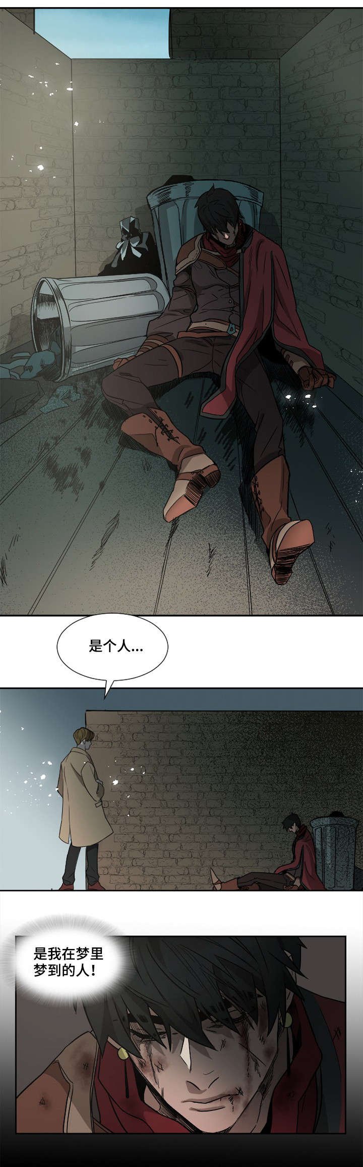 第1章：梦