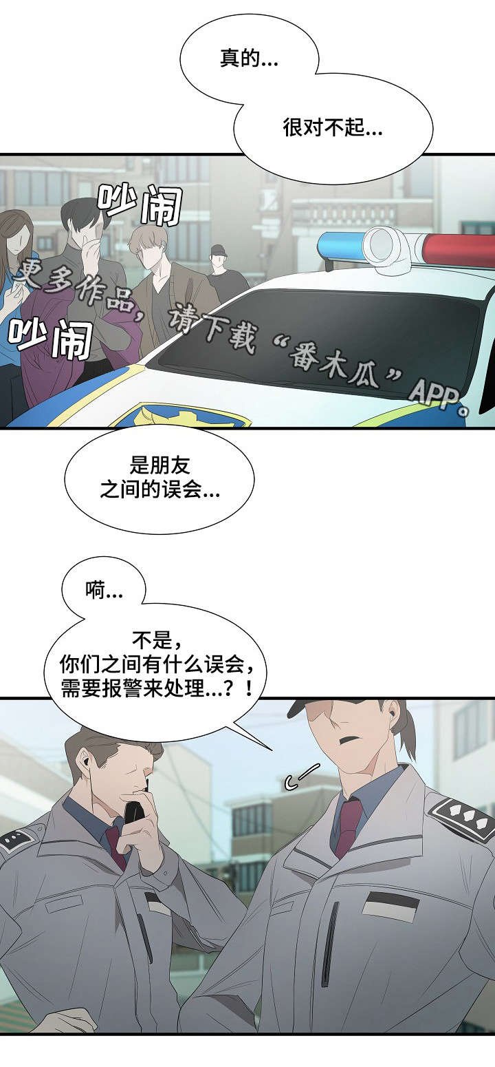 第10章：误会