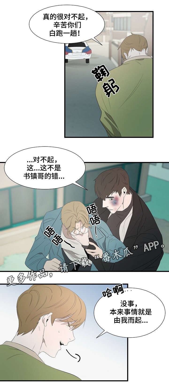 第10章：误会