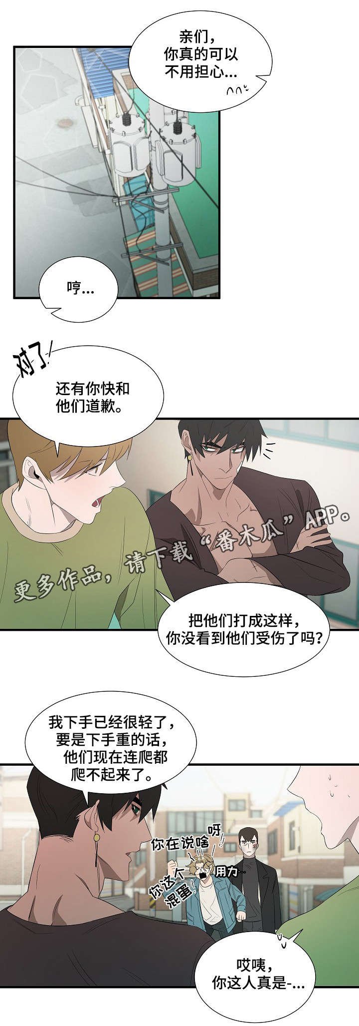 第10章：误会
