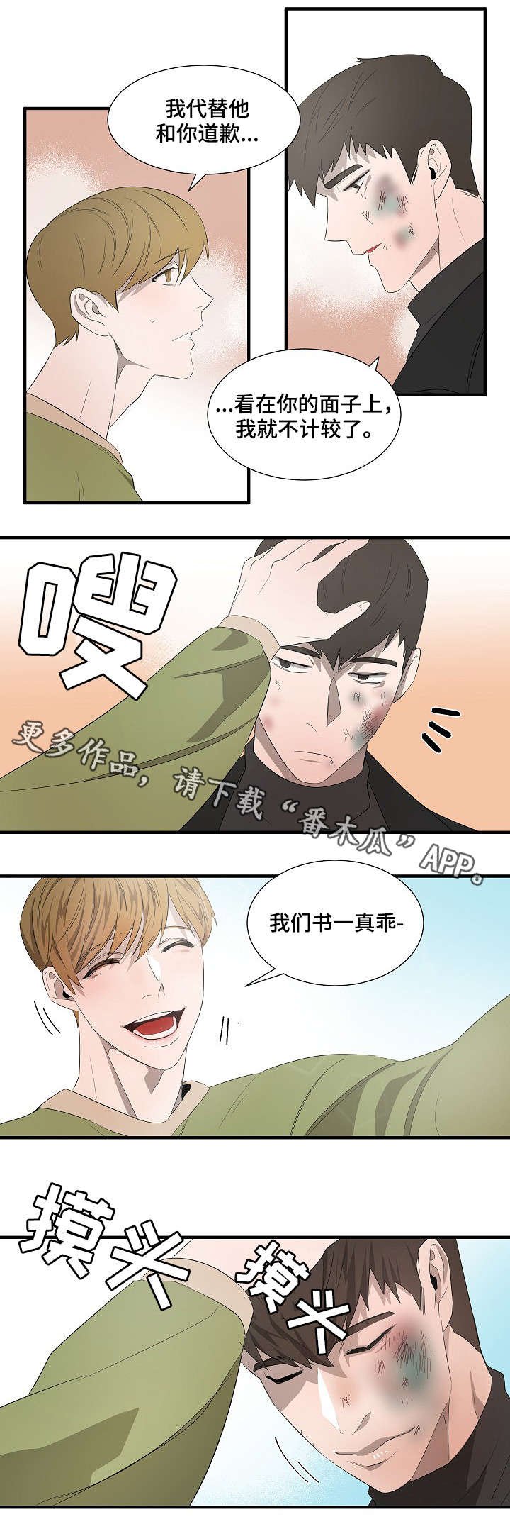 第10章：误会