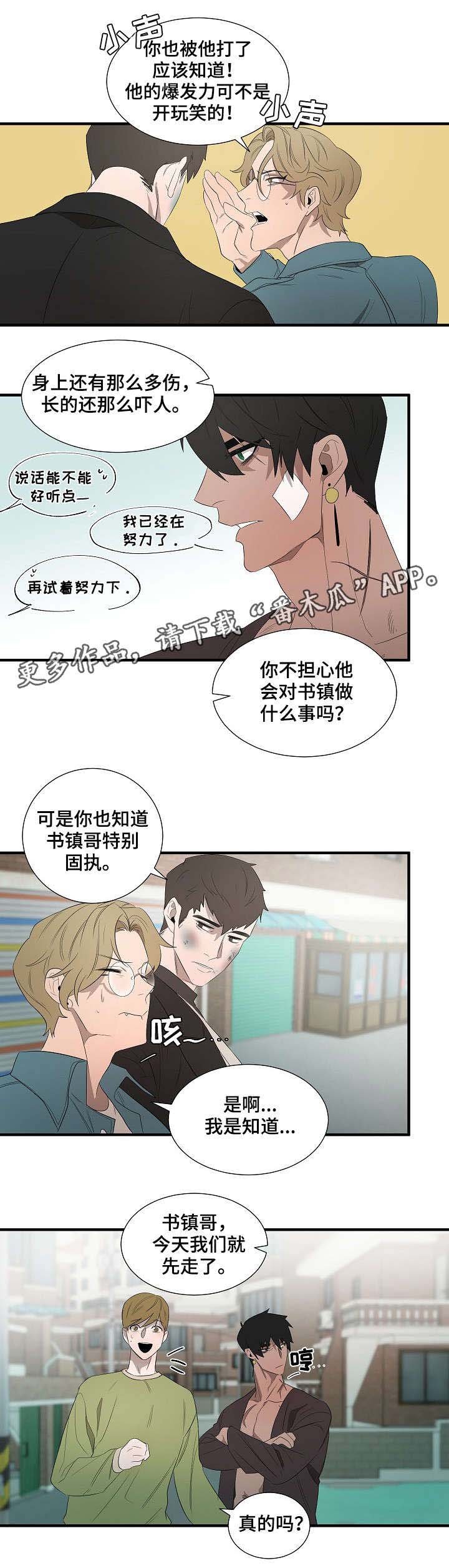 第10章：误会