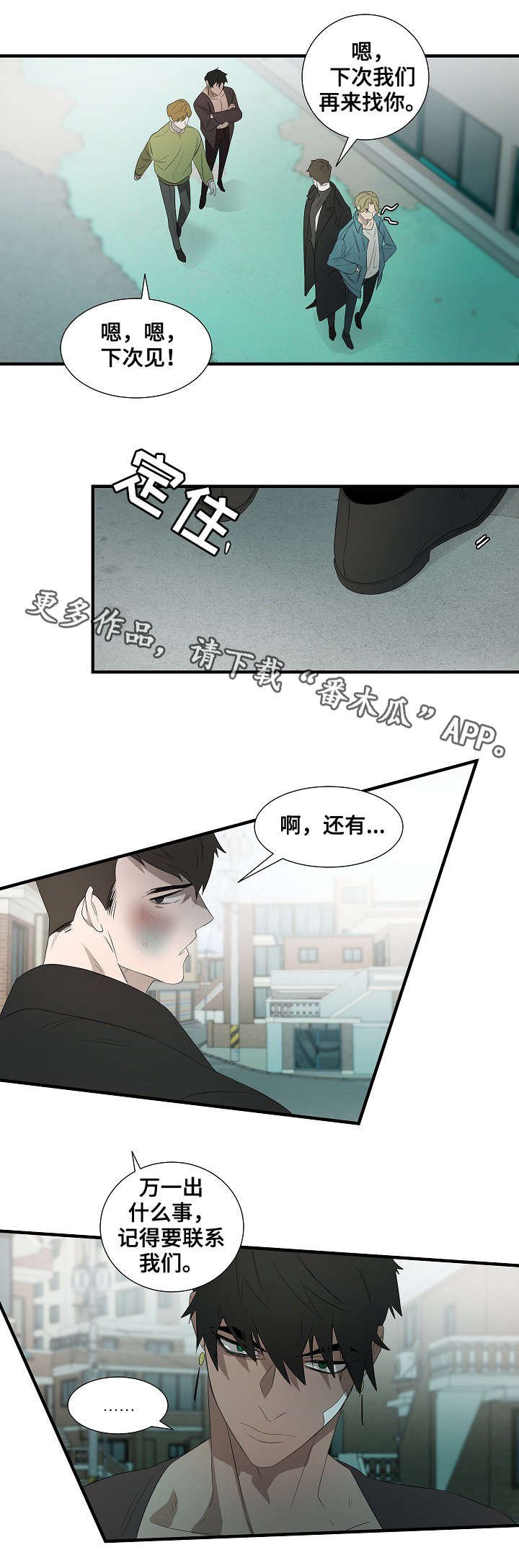 第10章：误会