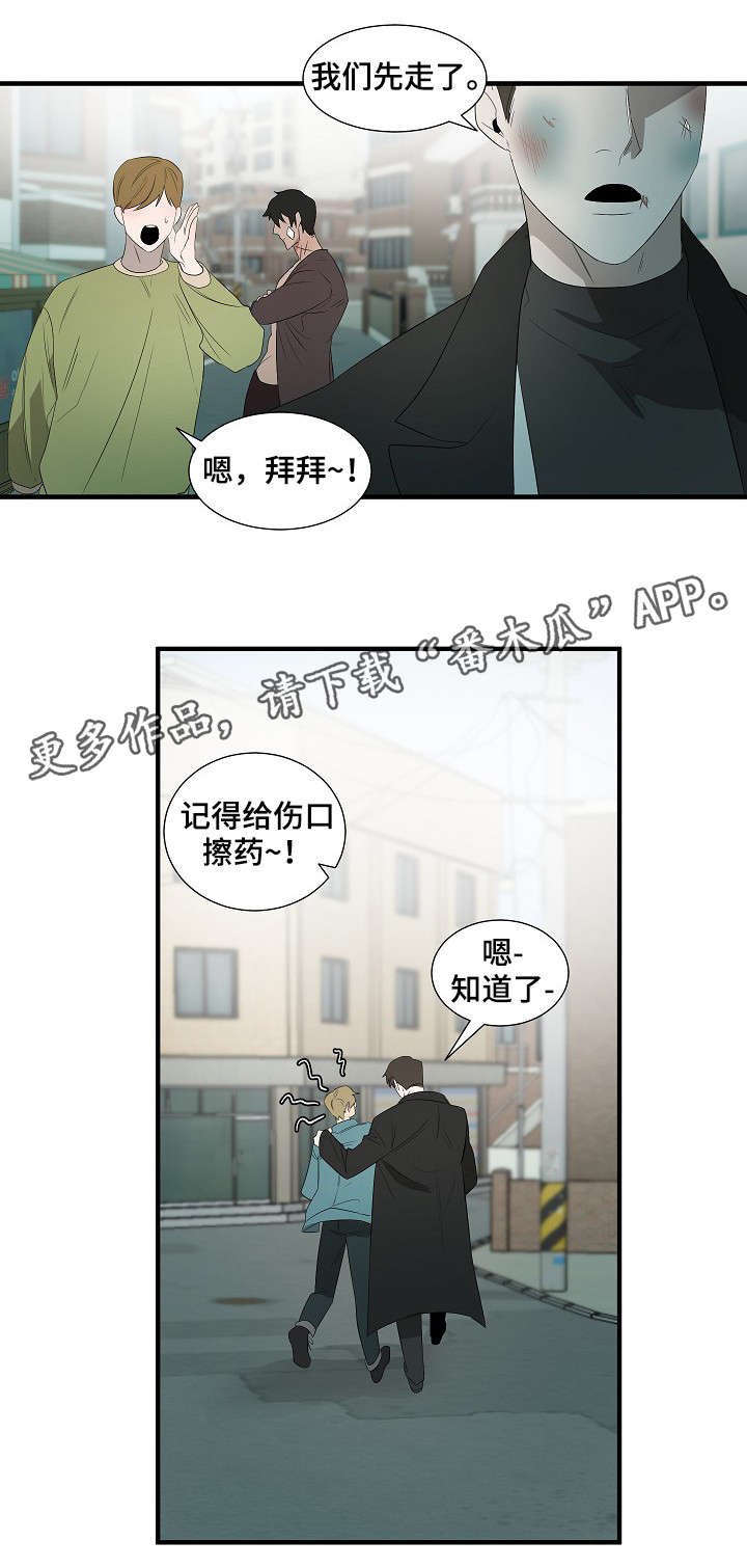 第10章：误会