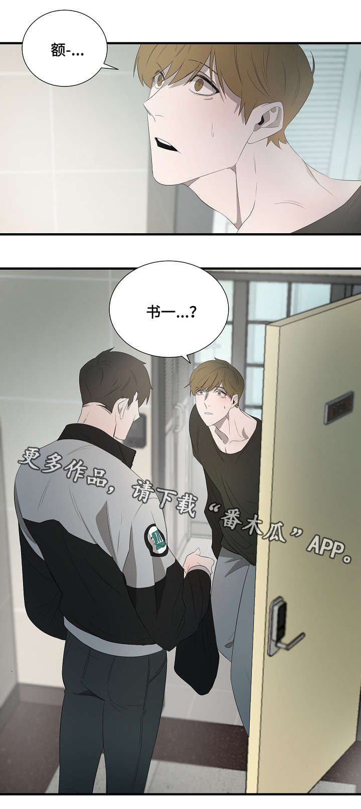 第11章：早上好