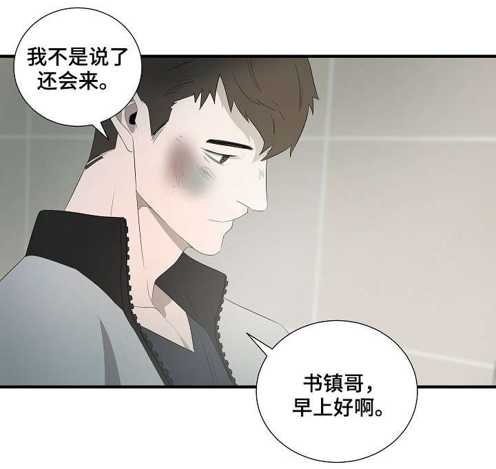 第11章：早上好