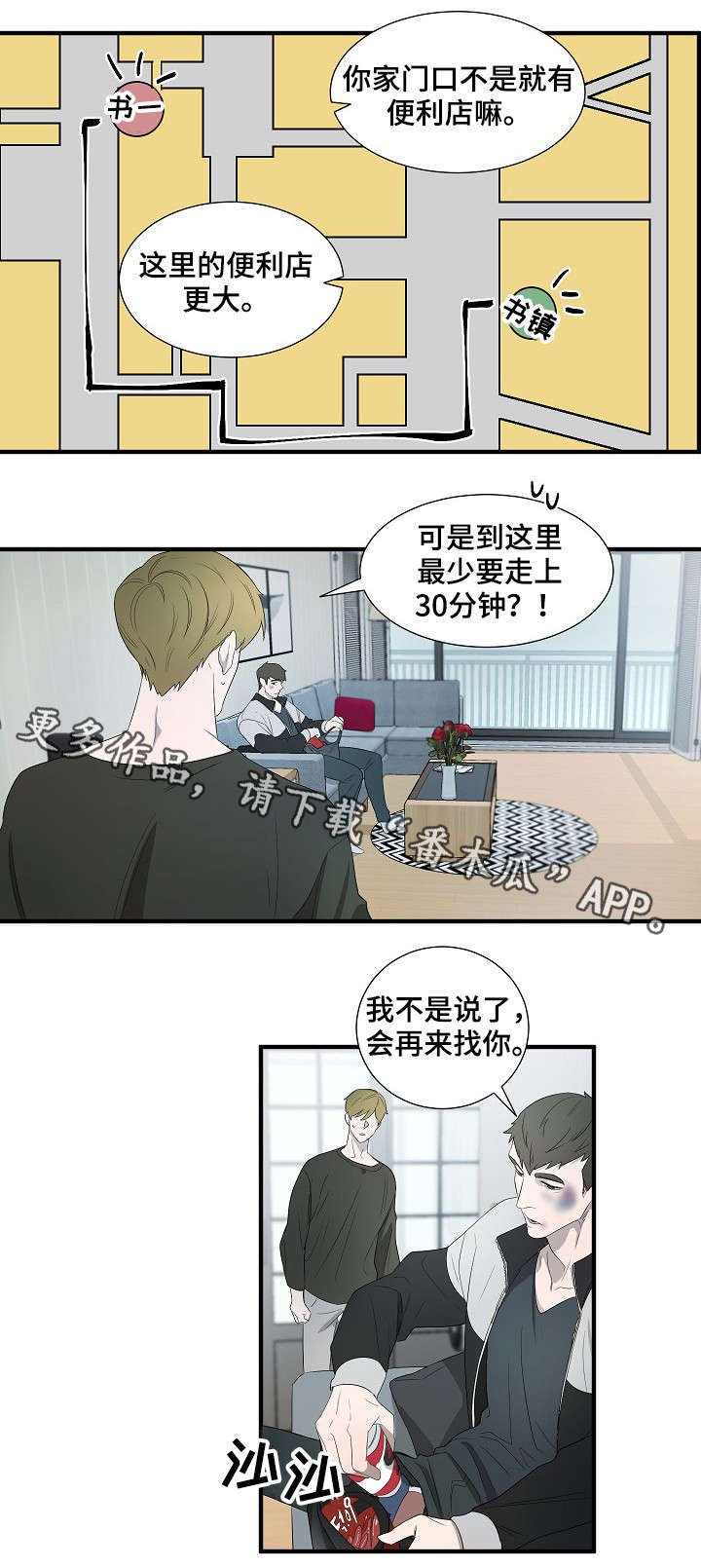 第11章：早上好