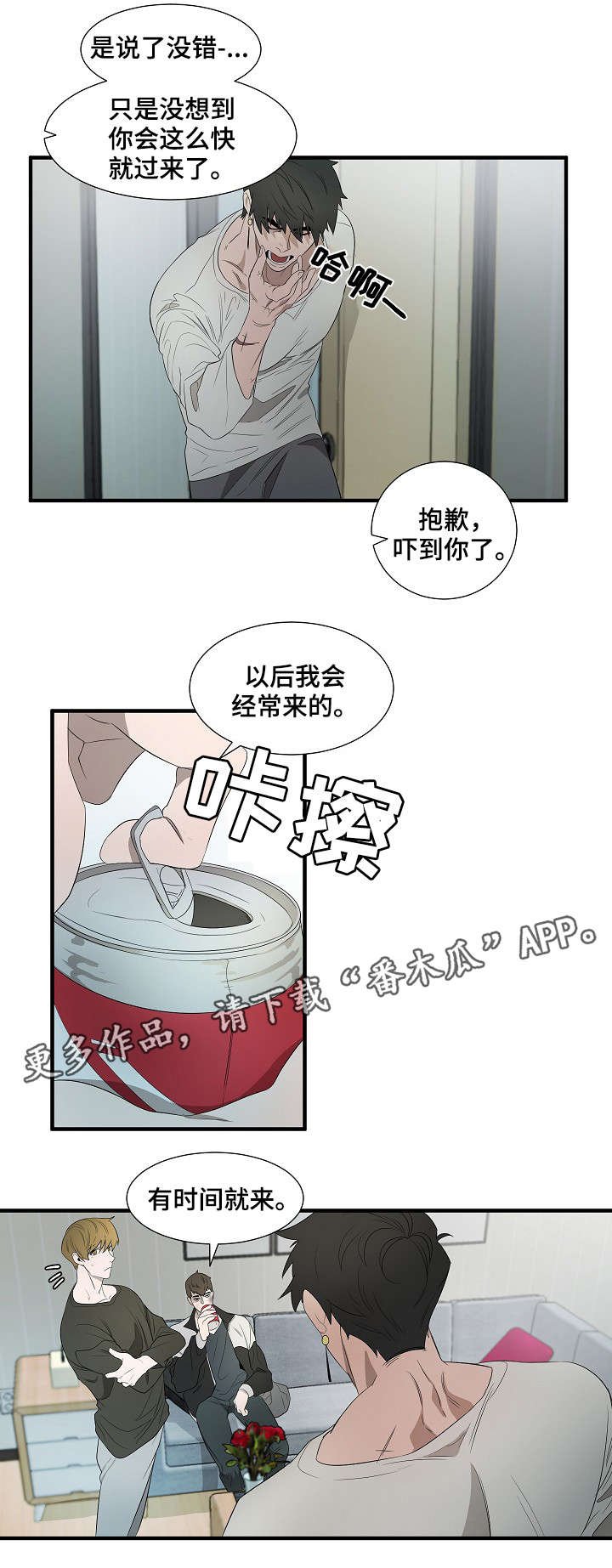 第11章：早上好