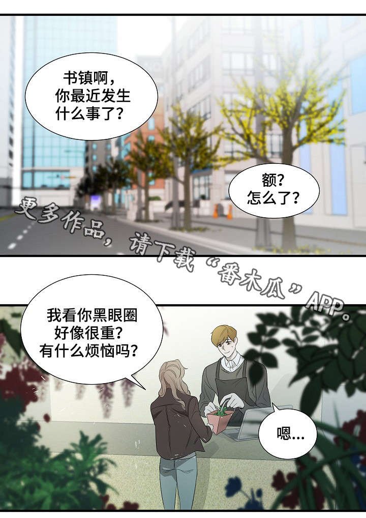 第11章：早上好
