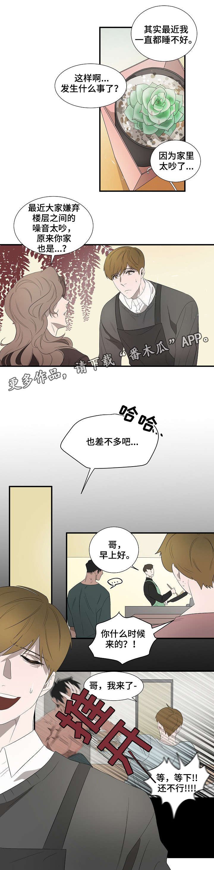 第11章：早上好
