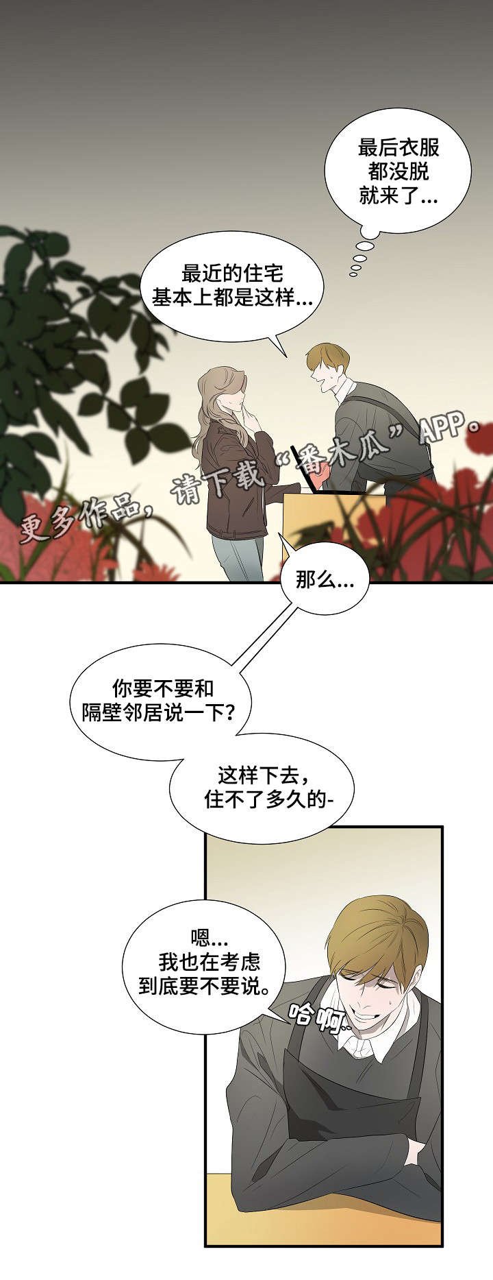 第12章：我拒绝