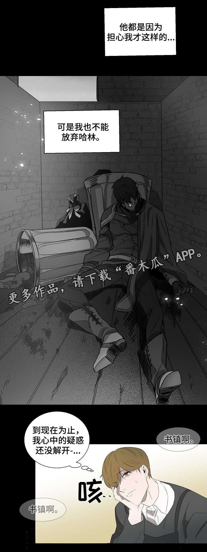 第12章：我拒绝