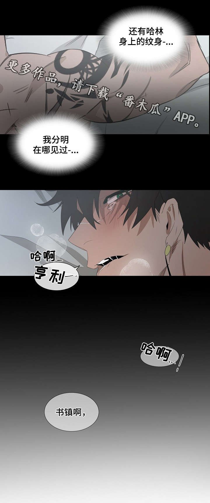 第12章：我拒绝