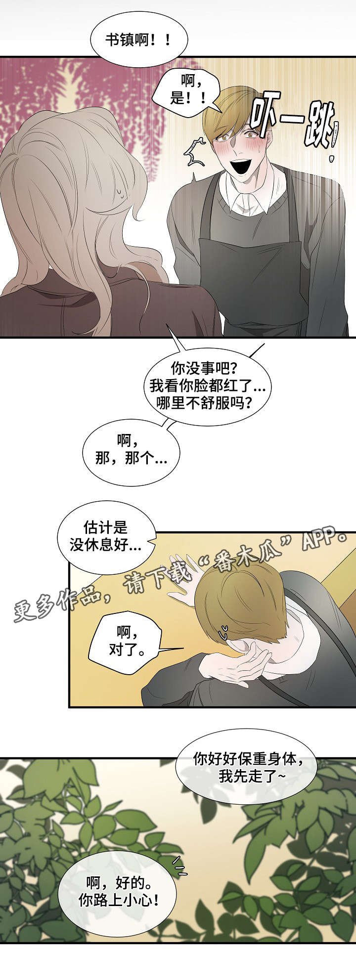 第12章：我拒绝