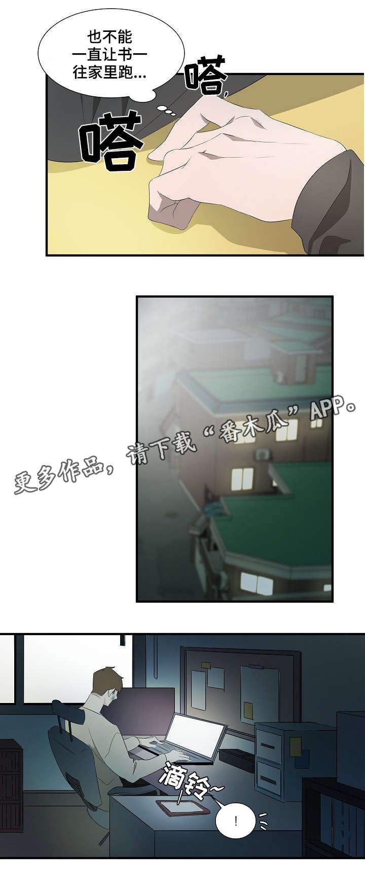 第12章：我拒绝